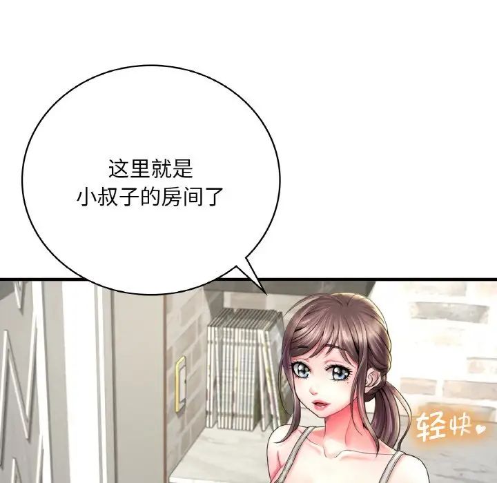 《渴望占有她》在线观看 第1话 漫画图片56