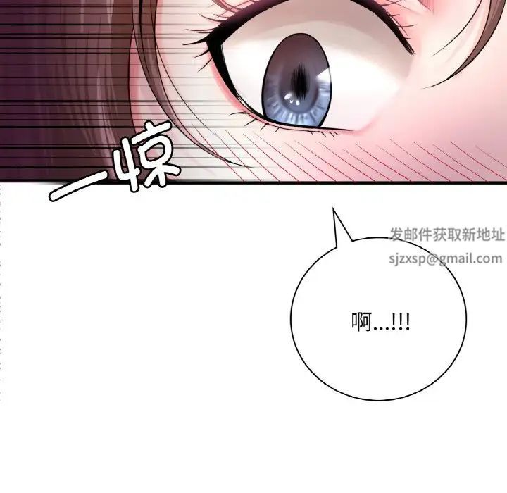 《渴望占有她》在线观看 第1话 漫画图片84