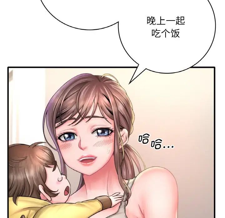 《渴望占有她》在线观看 第1话 漫画图片102