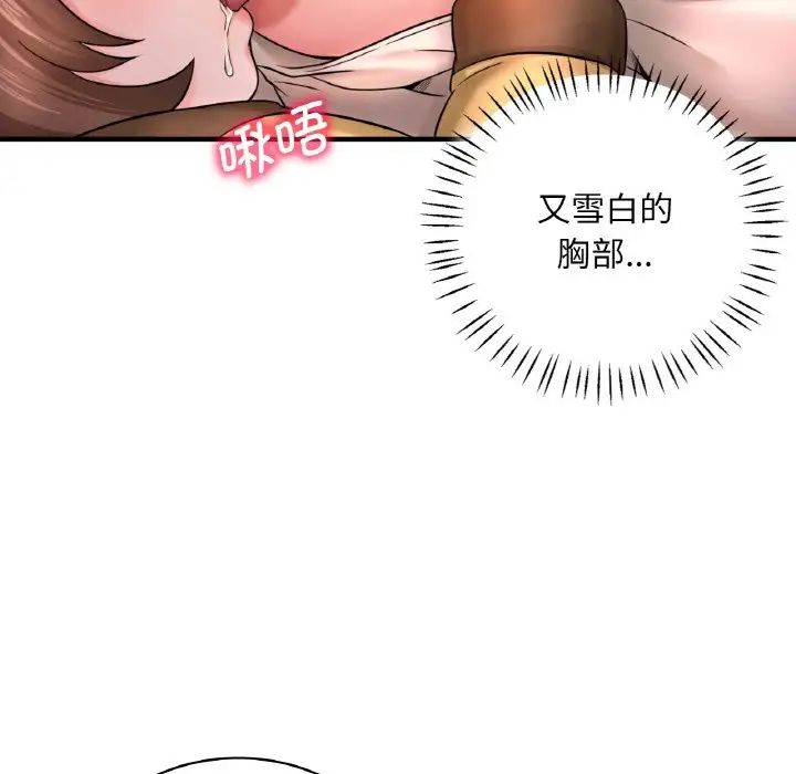 《渴望占有她》在线观看 第1话 漫画图片110