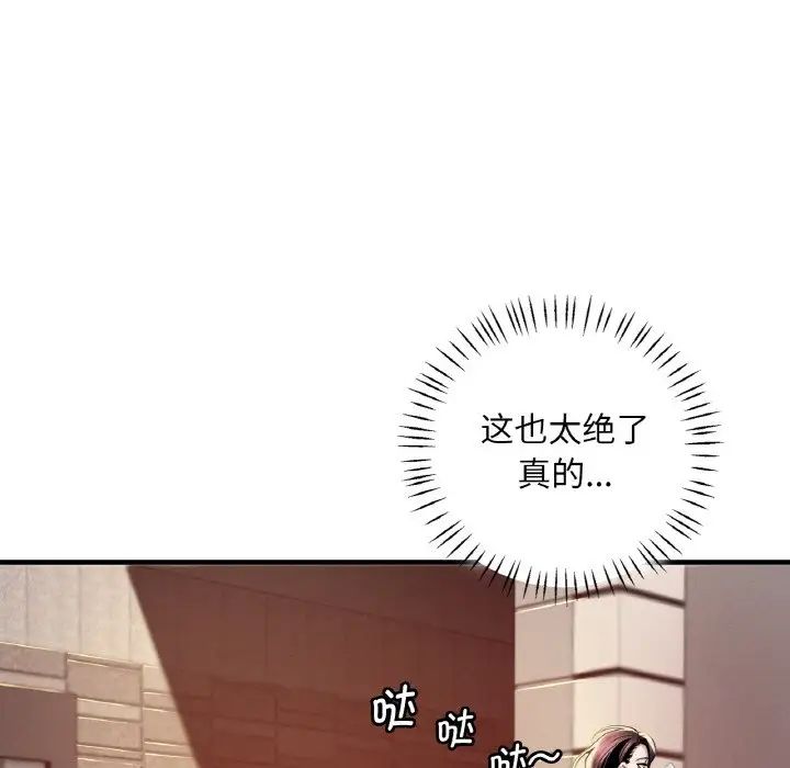 《渴望占有她》在线观看 第1话 漫画图片119