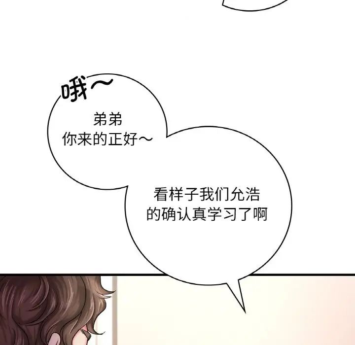 《渴望占有她》在线观看 第1话 漫画图片126