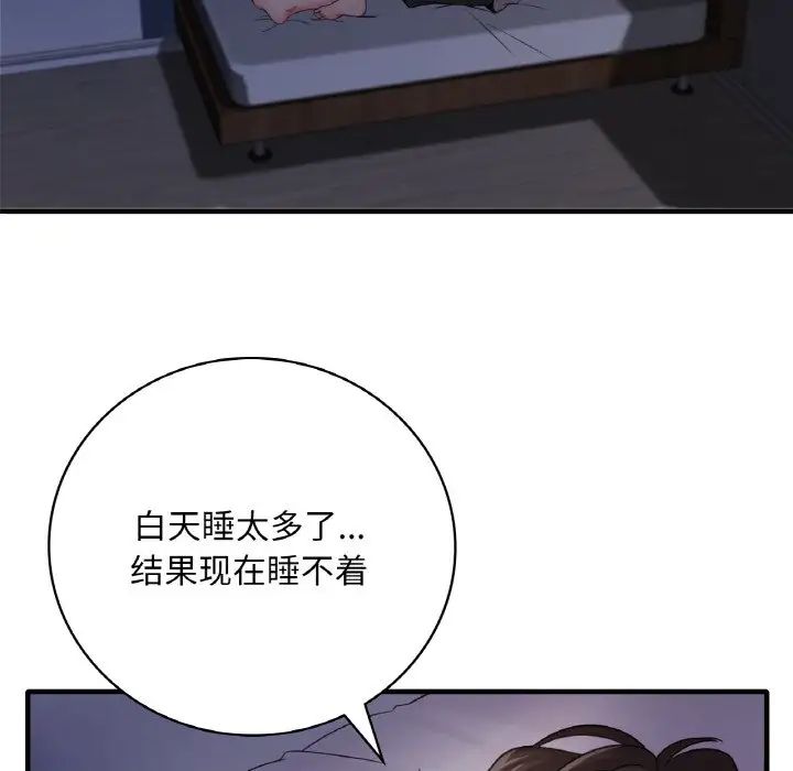 《渴望占有她》在线观看 第1话 漫画图片146