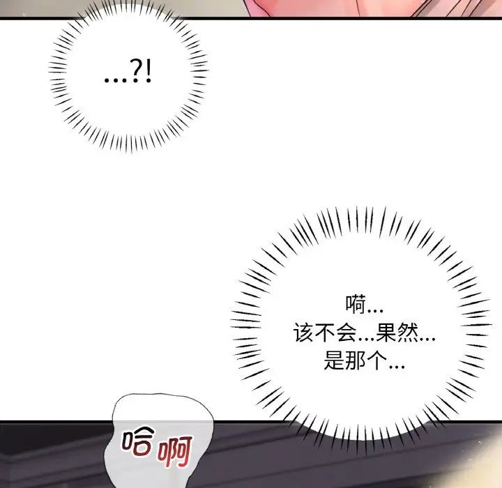 《渴望占有她》在线观看 第1话 漫画图片163