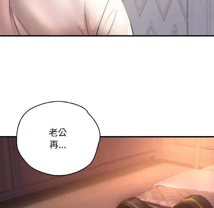 《渴望占有她》在线观看 第1话 漫画图片165