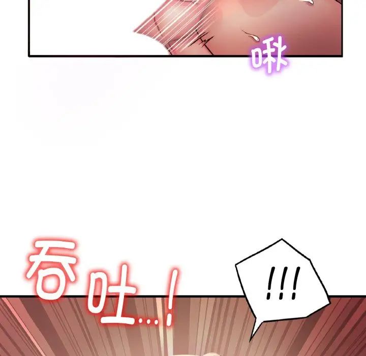 《渴望占有她》在线观看 第1话 漫画图片181