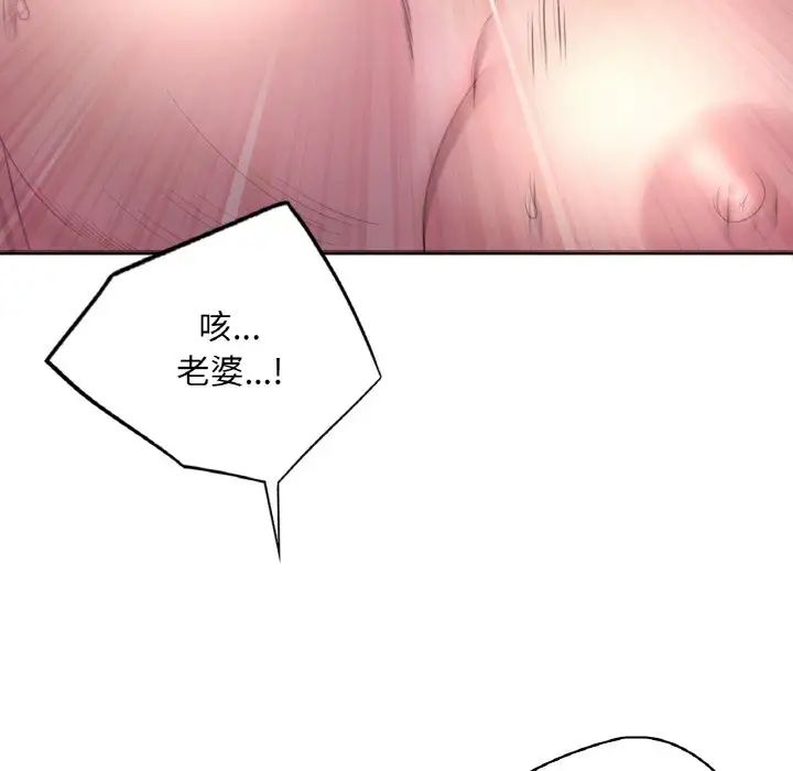 《渴望占有她》在线观看 第1话 漫画图片183