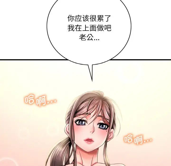 《渴望占有她》在线观看 第2话 漫画图片17