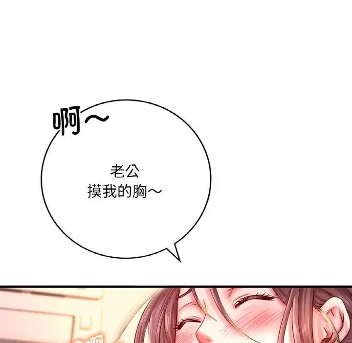 《渴望占有她》在线观看 第2话 漫画图片33