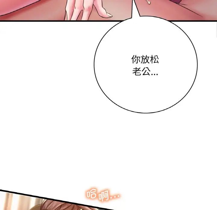 《渴望占有她》在线观看 第2话 漫画图片51