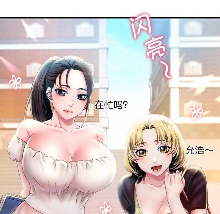 《渴望占有她》在线观看 第2话 漫画图片93