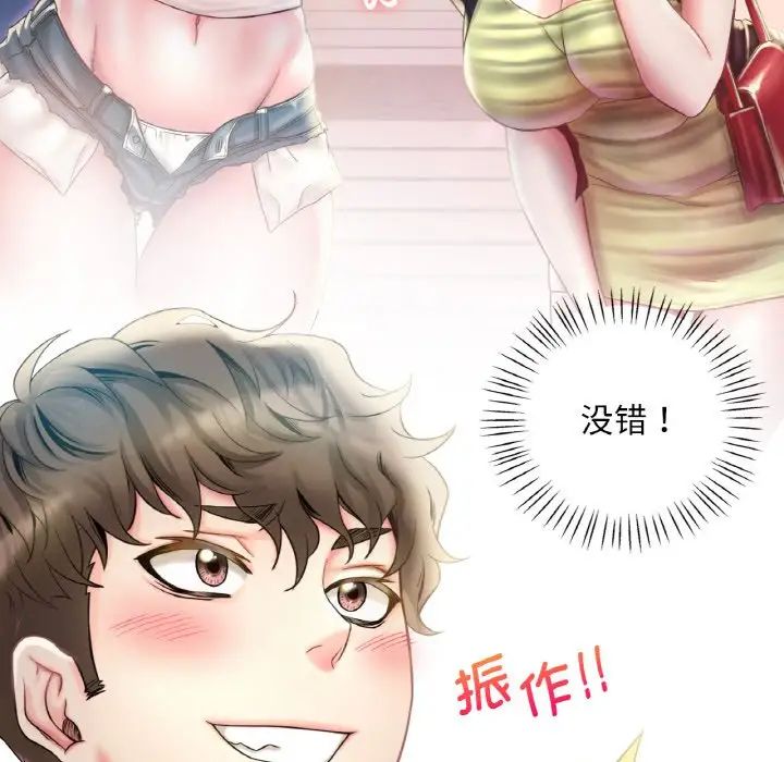 《渴望占有她》在线观看 第2话 漫画图片94