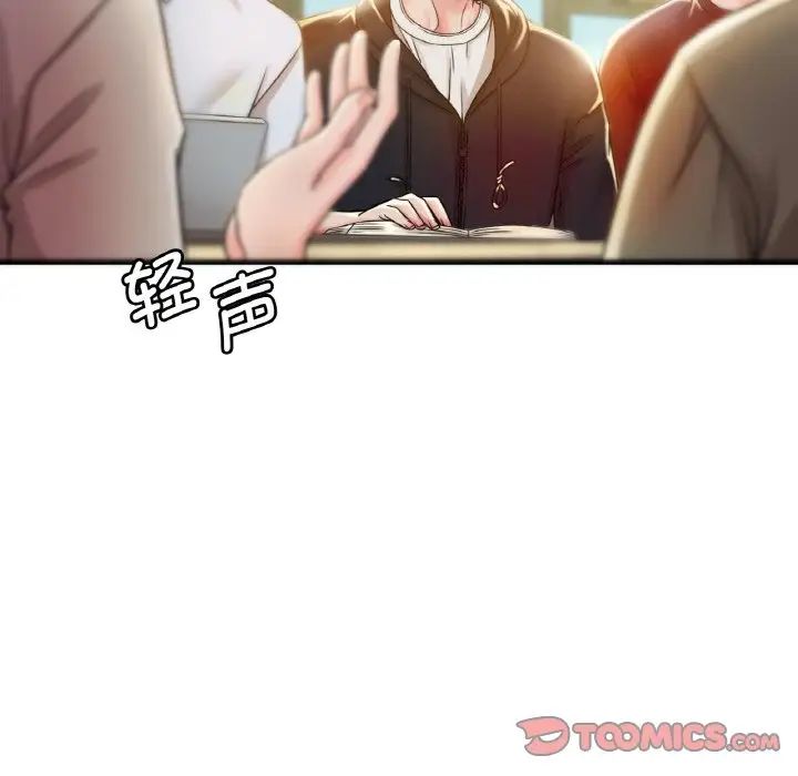 《渴望占有她》在线观看 第2话 漫画图片100