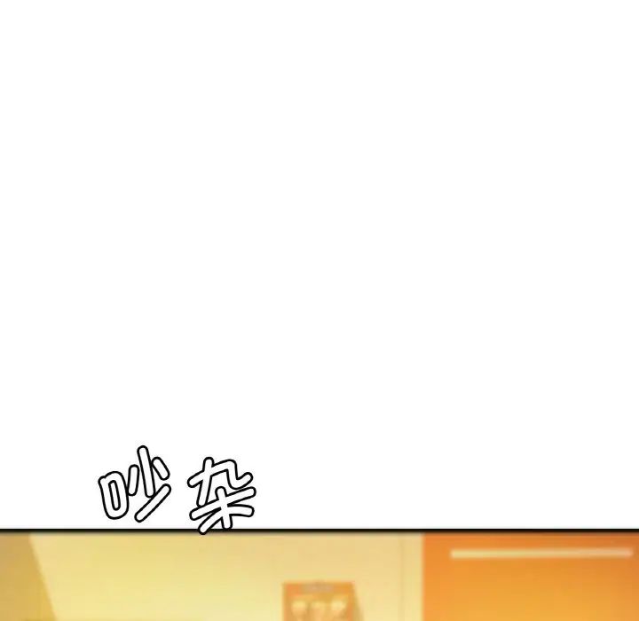 《渴望占有她》在线观看 第2话 漫画图片101