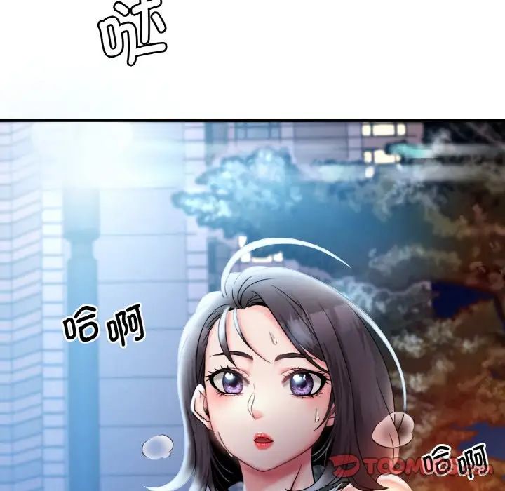 《渴望占有她》在线观看 第2话 漫画图片116