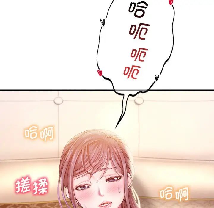 《渴望占有她》在线观看 第2话 漫画图片206