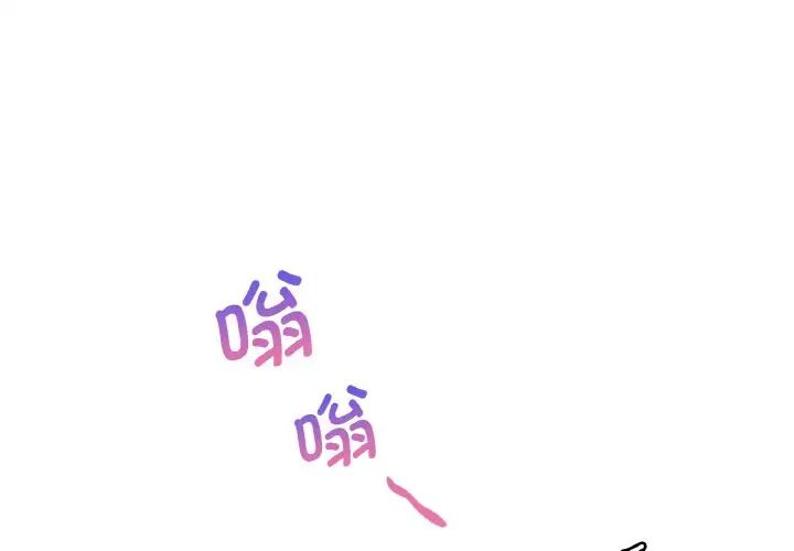 《渴望占有她》在线观看 第3话 漫画图片1