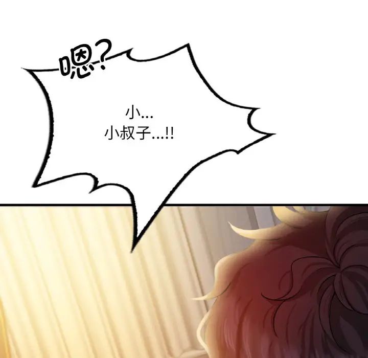 《渴望占有她》在线观看 第3话 漫画图片24