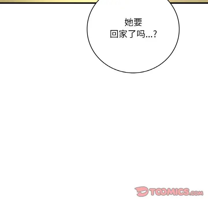 《渴望占有她》在线观看 第3话 漫画图片68