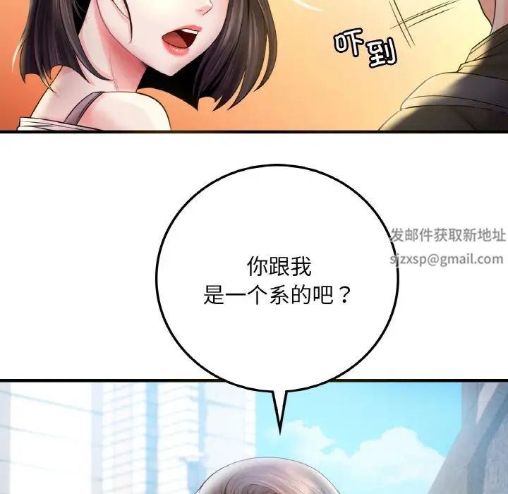 《渴望占有她》在线观看 第3话 漫画图片83