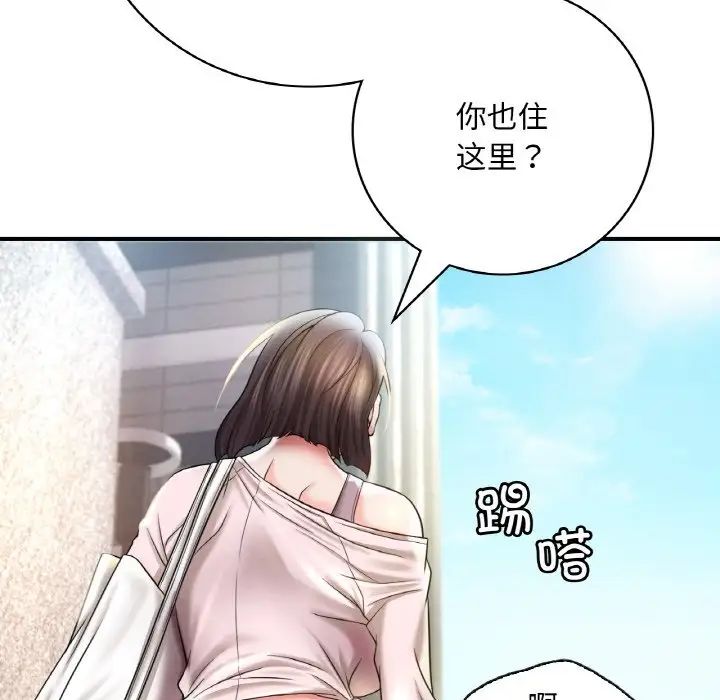 《渴望占有她》在线观看 第3话 漫画图片88