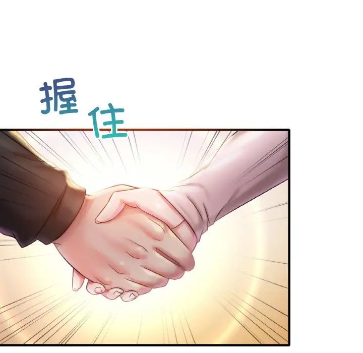 《渴望占有她》在线观看 第3话 漫画图片97