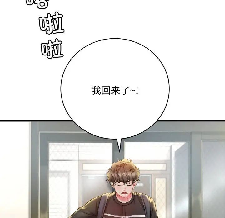 《渴望占有她》在线观看 第3话 漫画图片105