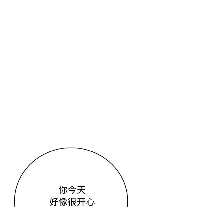 《渴望占有她》在线观看 第3话 漫画图片113