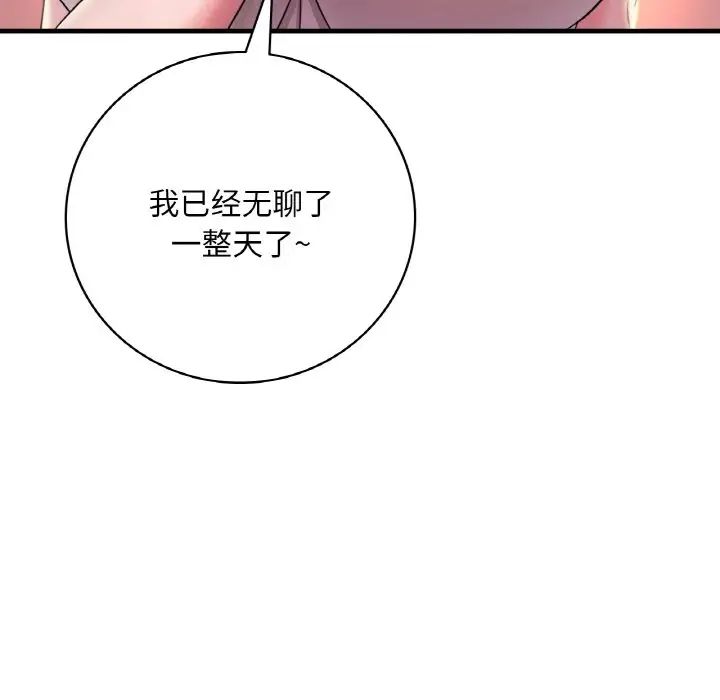 《渴望占有她》在线观看 第3话 漫画图片118