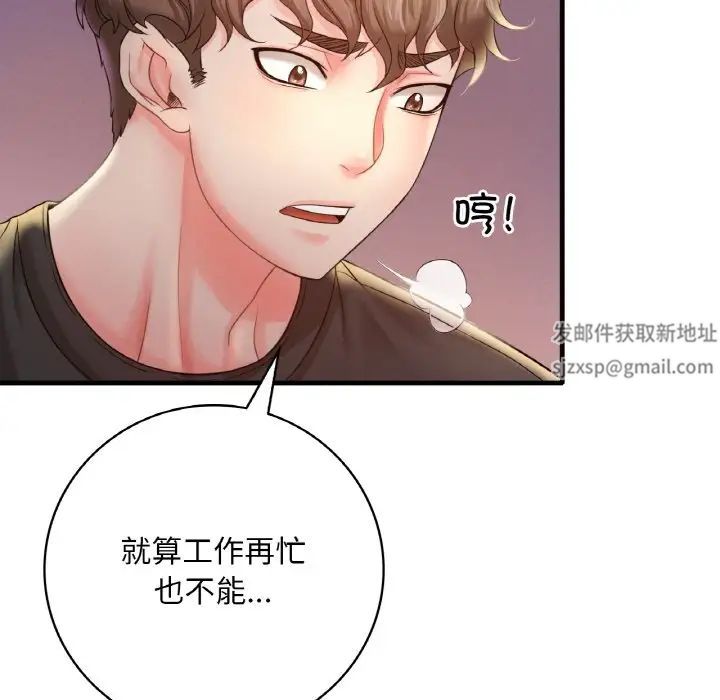 《渴望占有她》在线观看 第3话 漫画图片135