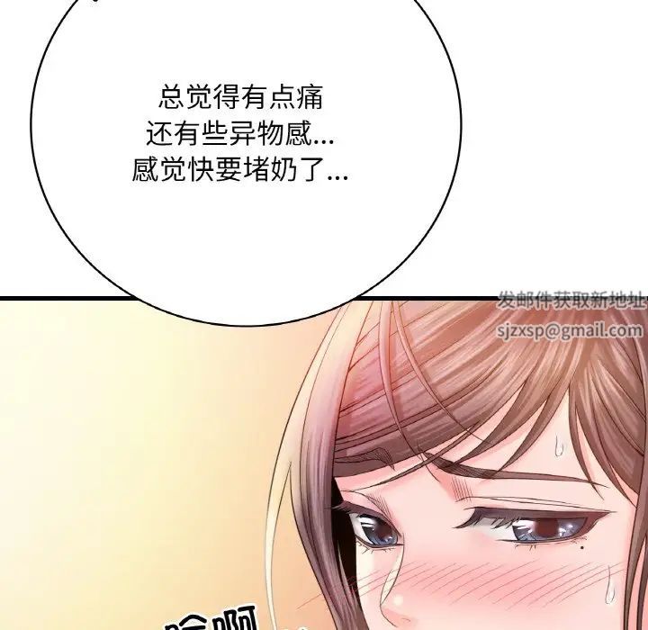 《渴望占有她》在线观看 第3话 漫画图片152