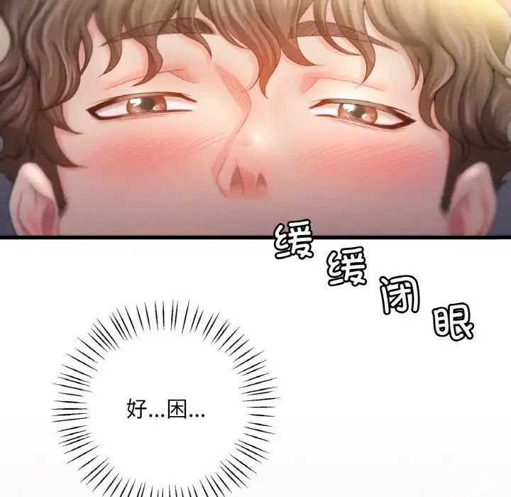 《渴望占有她》在线观看 第3话 漫画图片175