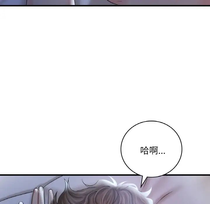 《渴望占有她》在线观看 第3话 漫画图片181