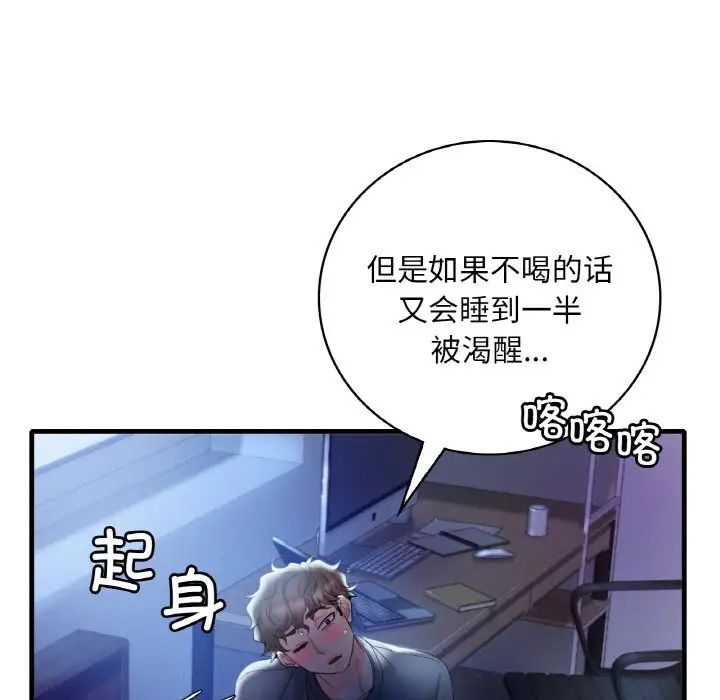 《渴望占有她》在线观看 第3话 漫画图片184