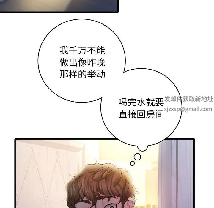 《渴望占有她》在线观看 第3话 漫画图片187