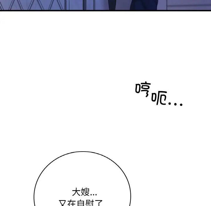 《渴望占有她》在线观看 第3话 漫画图片190