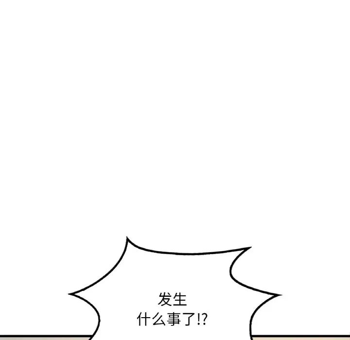 《渴望占有她》在线观看 第3话 漫画图片203