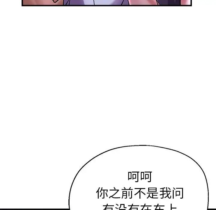 《瑜珈初體驗》在线观看 第55话 漫画图片56