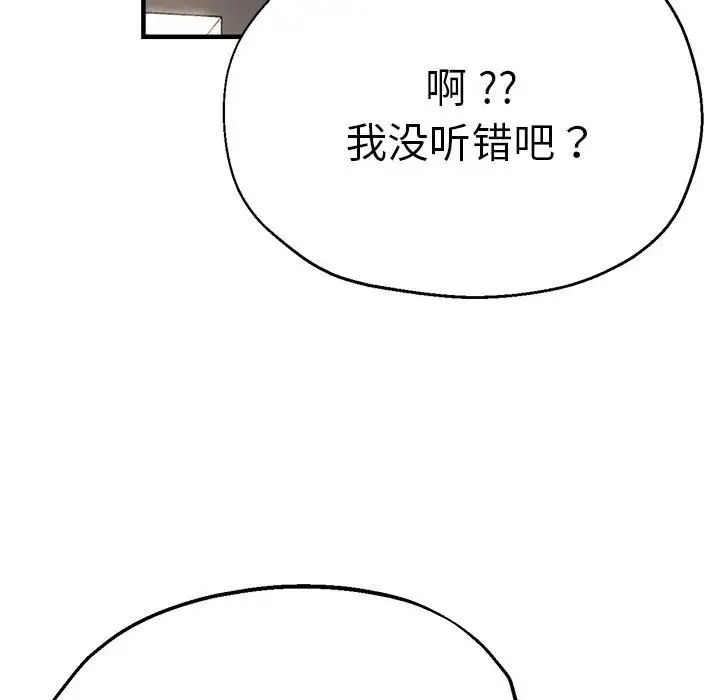 《瑜珈初體驗》在线观看 第55话 漫画图片144