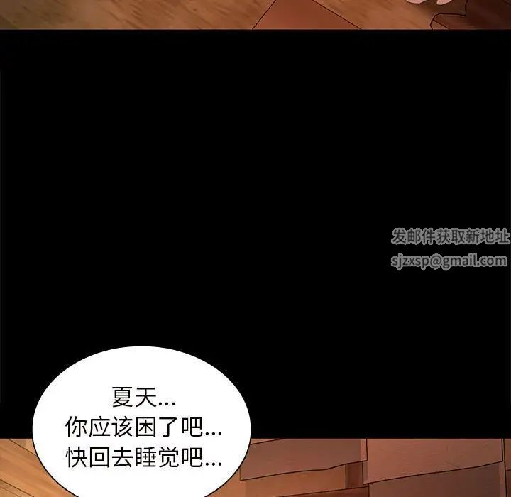 《小姐》在线观看 第10话 漫画图片23