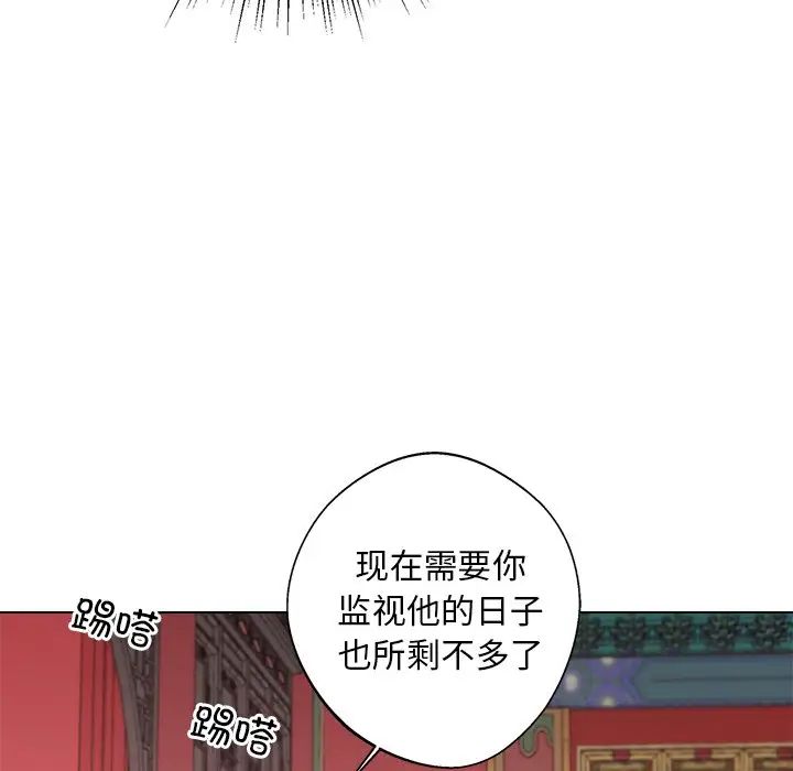 《同寢》在线观看 第7话 漫画图片14