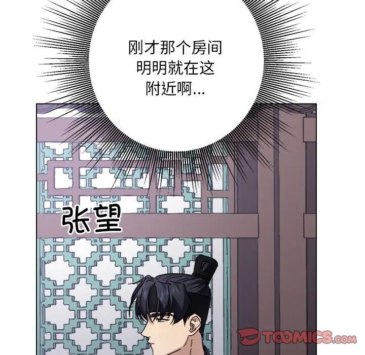 《同寢》在线观看 第7话 漫画图片93