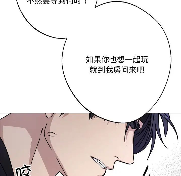 《同寢》在线观看 第7话 漫画图片109