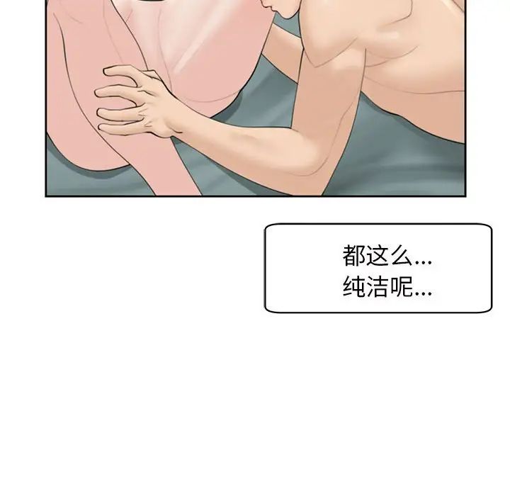 《我的女兒就拜托你瞭》在线观看 第7话 漫画图片10