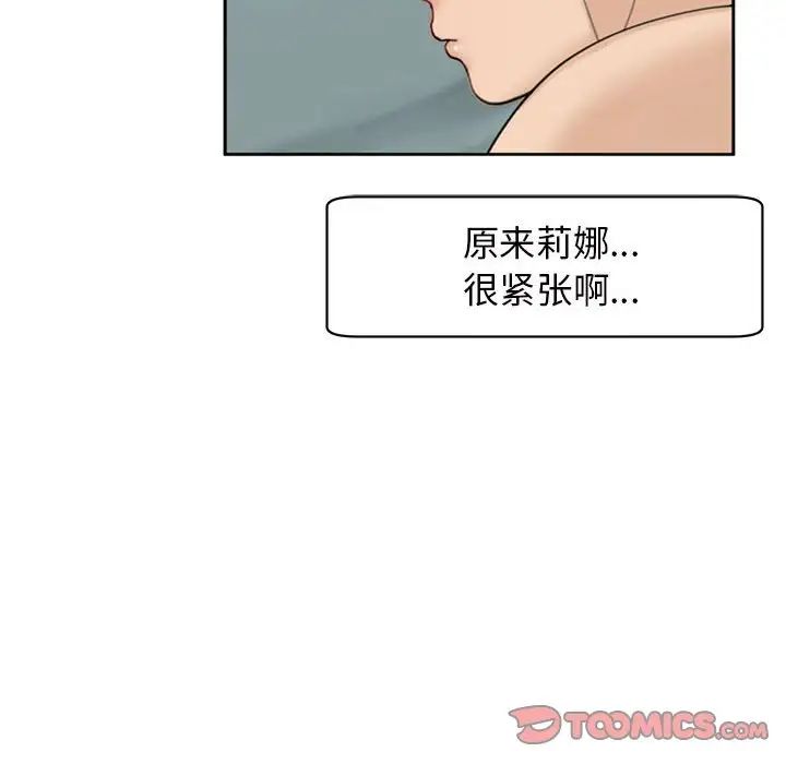 《我的女兒就拜托你瞭》在线观看 第7话 漫画图片12