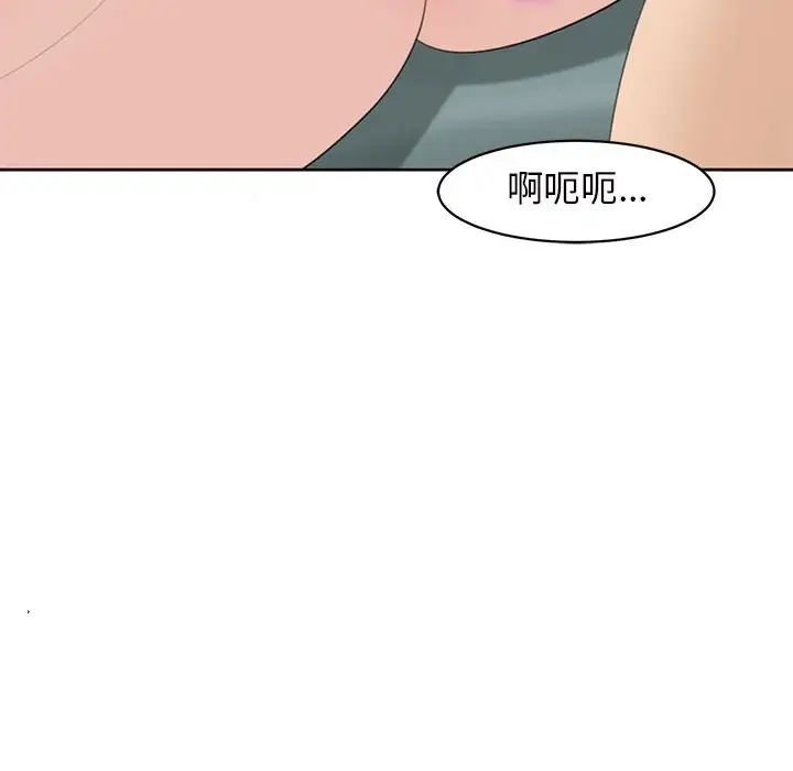 《我的女兒就拜托你瞭》在线观看 第7话 漫画图片27