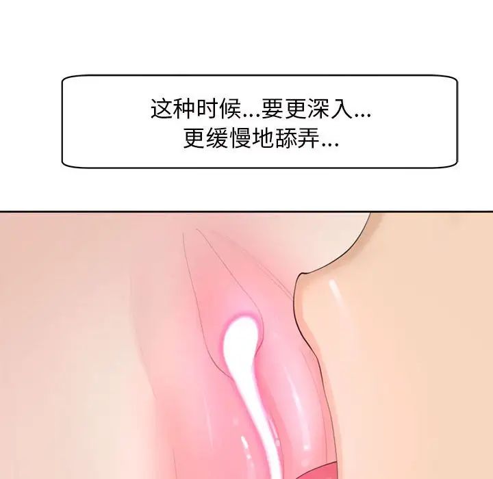 《我的女兒就拜托你瞭》在线观看 第7话 漫画图片34