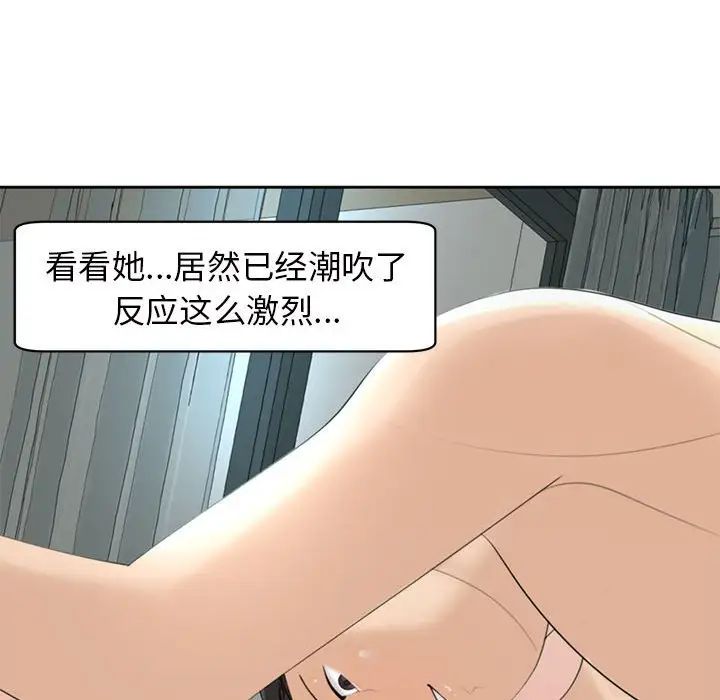 《我的女兒就拜托你瞭》在线观看 第7话 漫画图片47