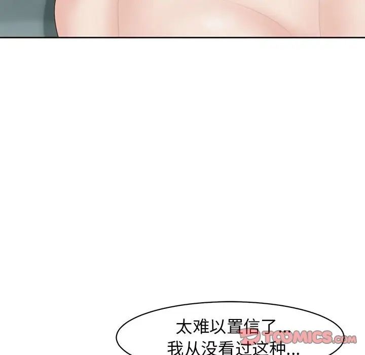 《我的女兒就拜托你瞭》在线观看 第7话 漫画图片52