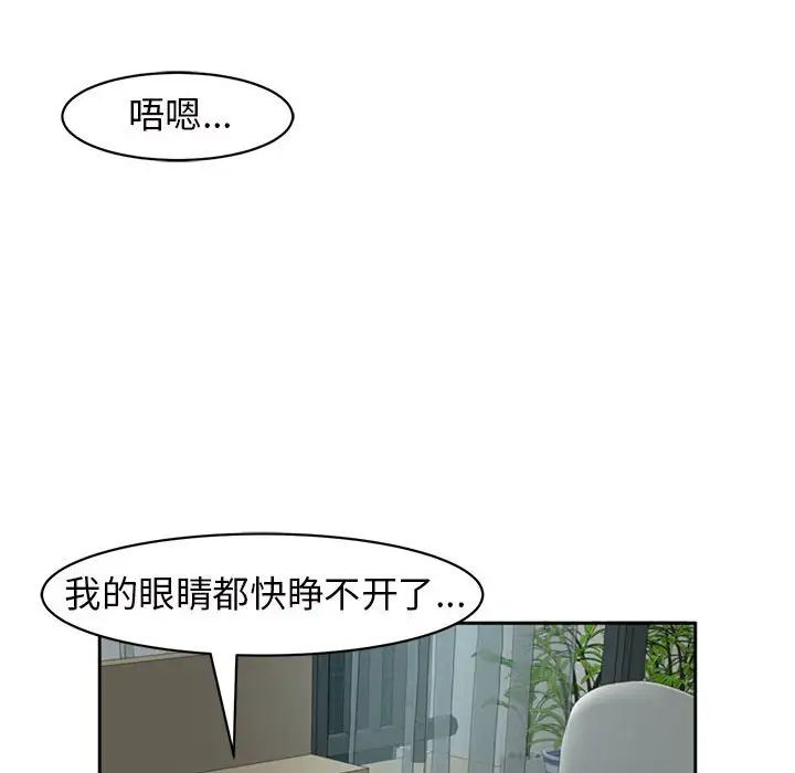 《我的女兒就拜托你瞭》在线观看 第7话 漫画图片54